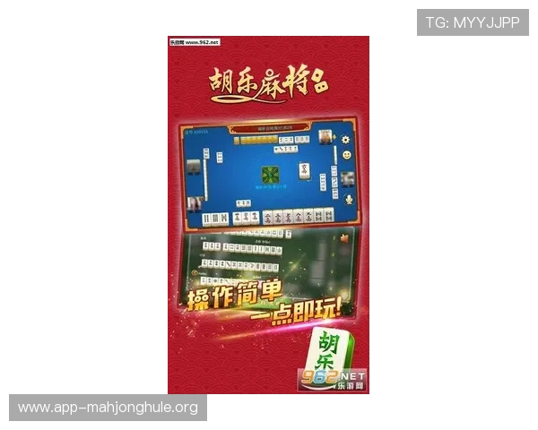 PG麻将胡了网站入口全面解析游戏特色玩法及最新活动优惠信息推荐