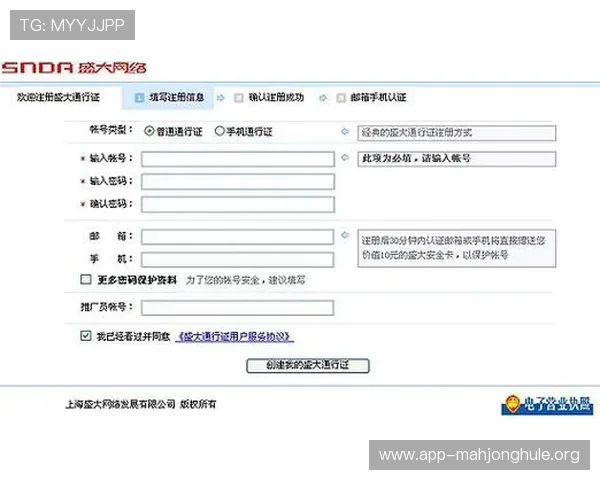 如何快速进入PG娱乐注册中心实现账号注册流程详解