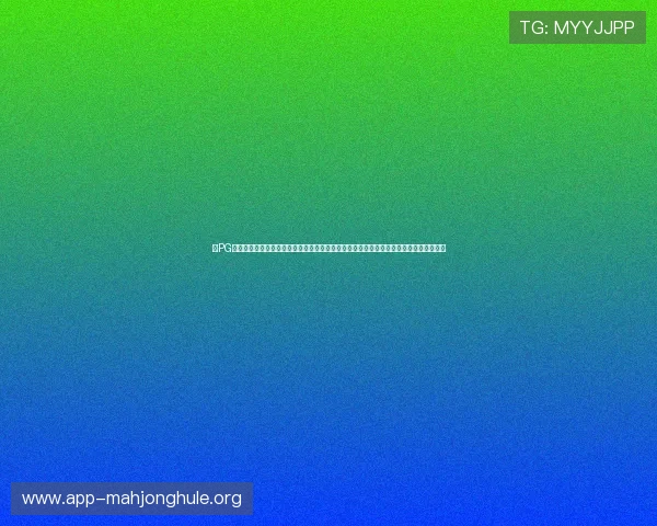 在PG电子官方网站试玩游戏中体验安全可靠的游戏环境享受无忧的娱乐体验尽情享受游戏乐趣